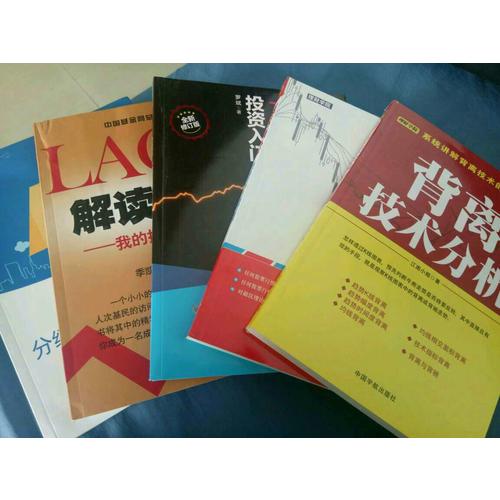 磁区理论 点评升级版