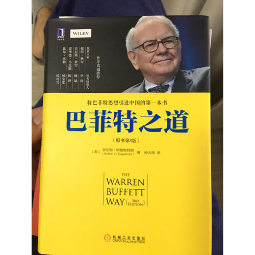 巴菲特的消费垄断式投资（案例精解版）