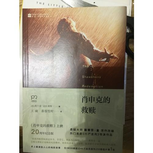 肖申克的救赎