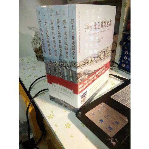 莎士比亚戏剧全集（共6册）
