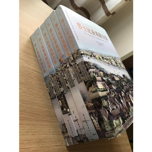 莎士比亚戏剧全集（共6册）