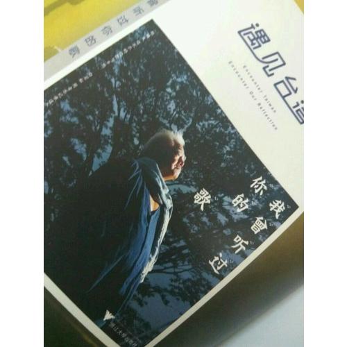 遇见台湾2：邂逅在岛屿的火车上