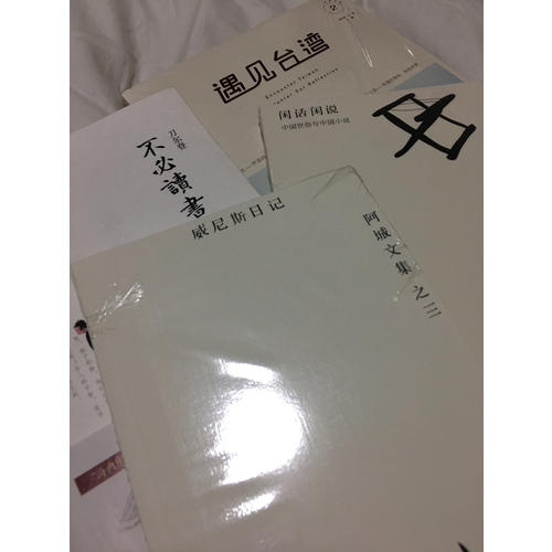 遇见台湾2：邂逅在岛屿的火车上