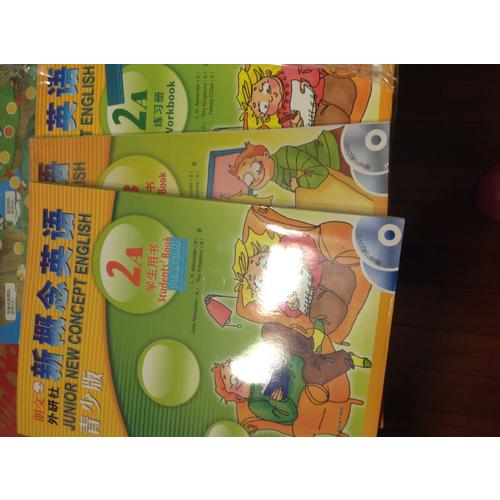 新概念英语青少版(4B）练习册