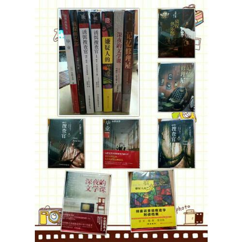 侦探俱乐部（东野圭吾经典本格推理小说合集）