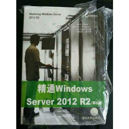 精通Windows Server 2012 R2(第5版)