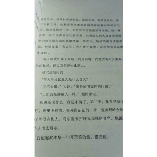 沙之书(博尔赫斯全集）