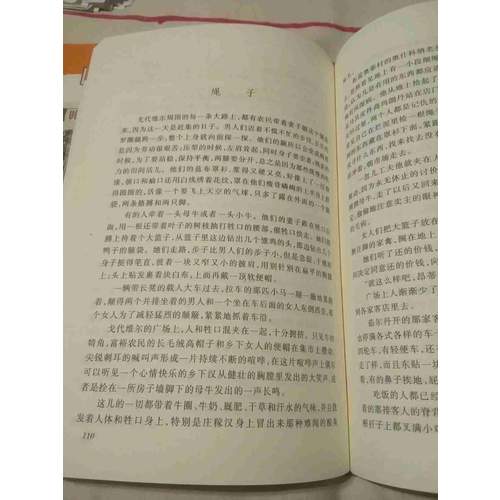 莫泊桑短篇小说选