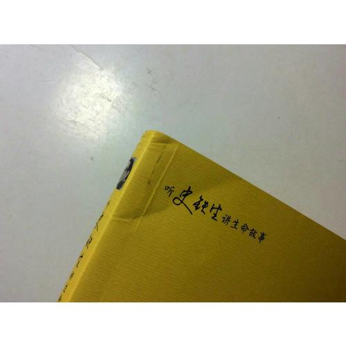 听史铁生讲生命的故事：老屋小记