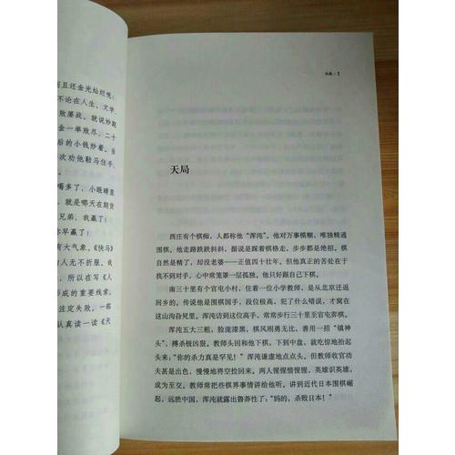 天局（签名版）