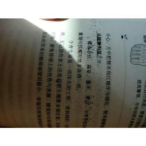 五谷杂粮磨食方