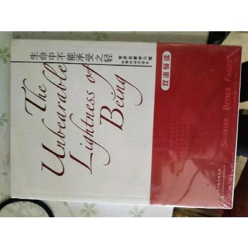生命中不能承受之轻（英汉对照）——世界名著学习馆.哈佛双语导读本
