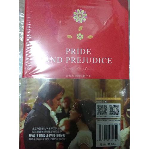 傲慢与偏见 软精装 珍藏版（买中文版送英文版）