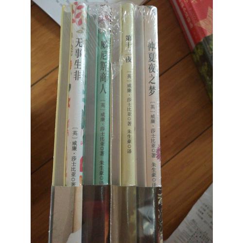 莎士比亚四大喜剧珍藏版套装（共八册）