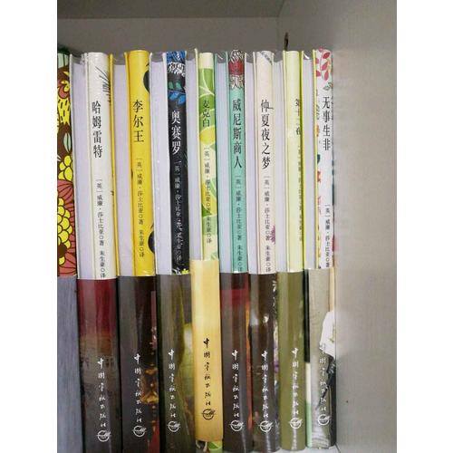 莎士比亚四大喜剧珍藏版套装（共八册）