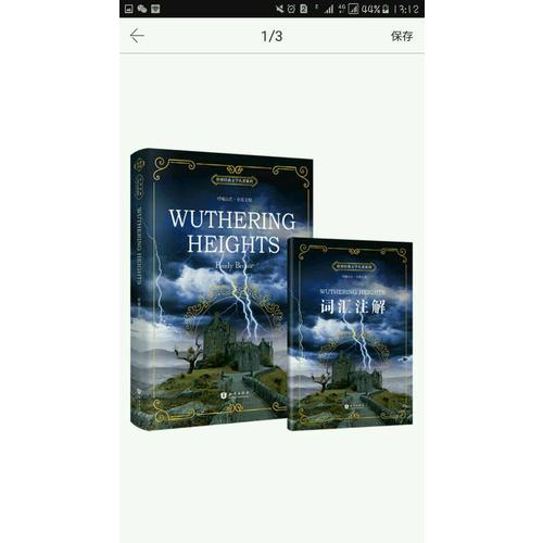 呼啸山庄 全英文版