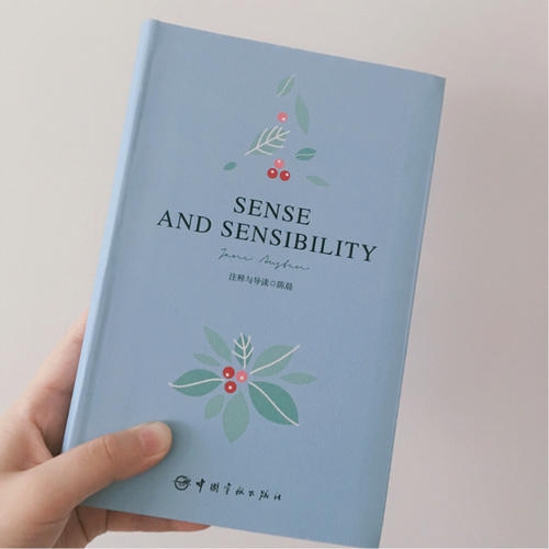 理智与情感 软精装 珍藏版