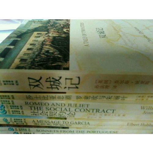 双语译林：双城记