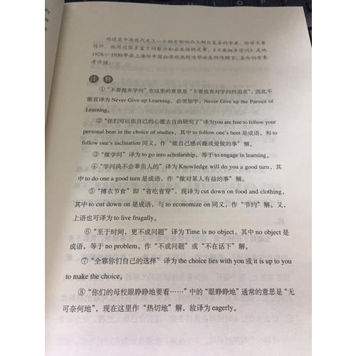 英译中国现代散文选（一）