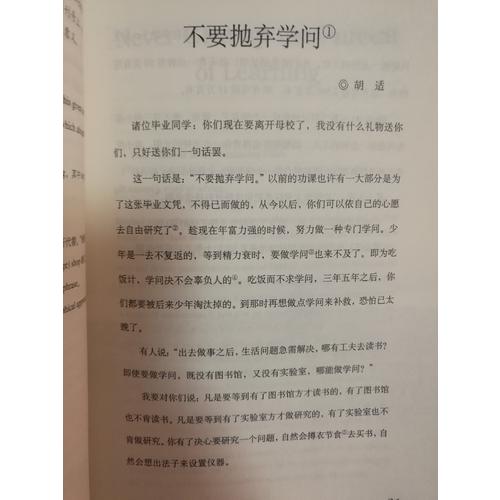 英译中国现代散文选（一）