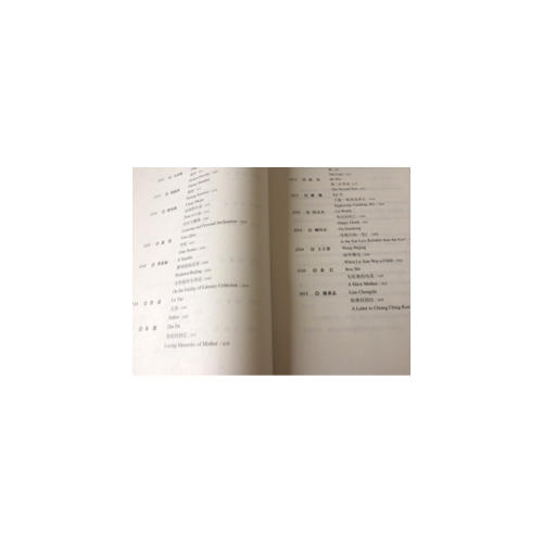 英译中国现代散文选（一）