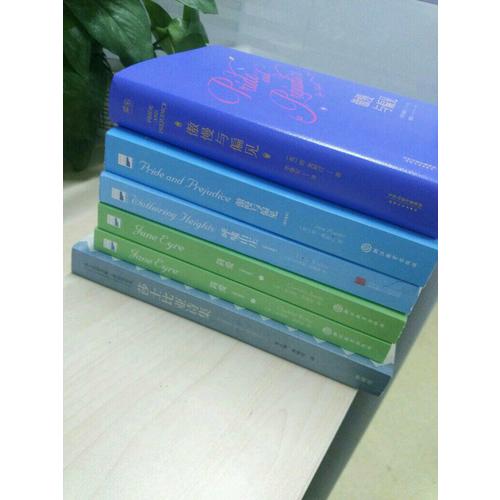 傲慢与偏见