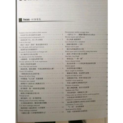 英文报刊精华集萃（第五辑）