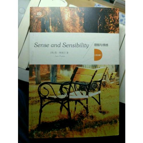 理智与情感（英文版）