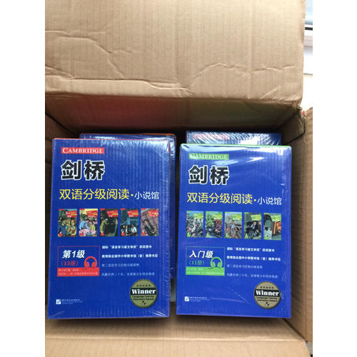 剑桥双语分级阅读 小说馆（入门级 ·共11册）