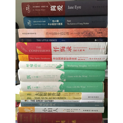 双语译林：太阳照常升起