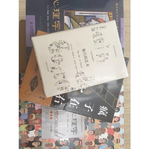 旅行的艺术(中英双语插图本)(精)