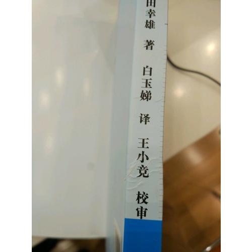 混合牙列期咬合诱导