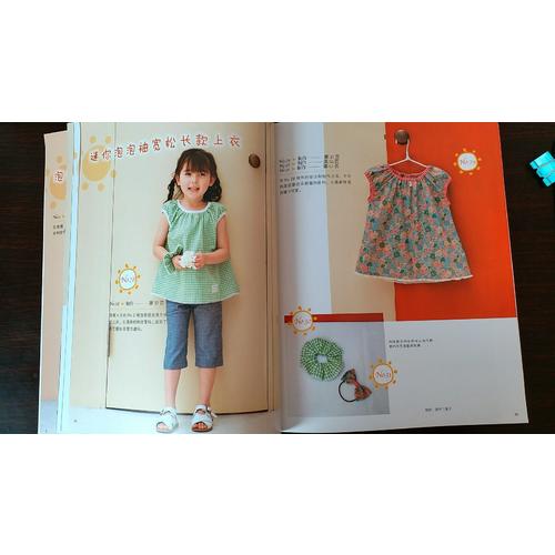 给女孩的手作夏服(缝纫学园)
