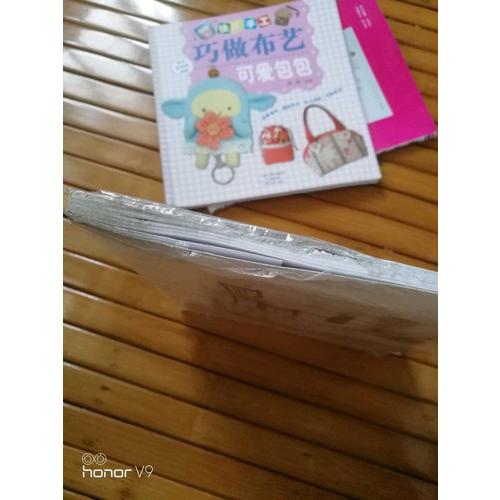 快乐手工巧做布艺·可爱包包
