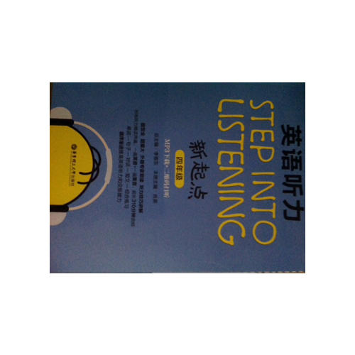 英语听力新起点（四年级）