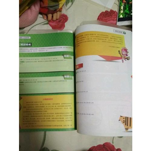 高思数学竞赛四年级套装（导引+课本）（全三册）