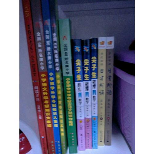 马小跳开心作文-4年级