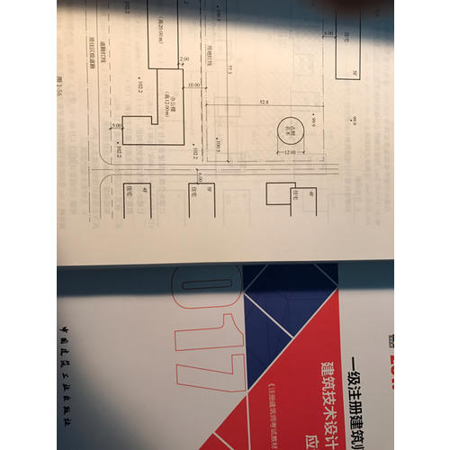 2017执业资格考试丛书:一级注册建筑师考试场地设计(作图)应试指南(第十一版)