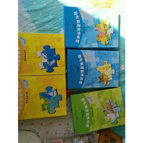 轻松英语名作欣赏(第3级上)