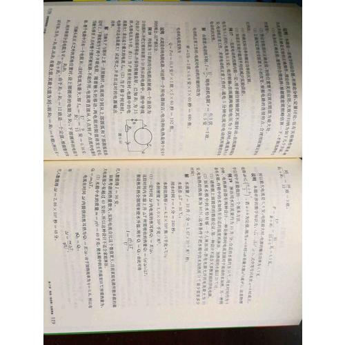 物理竞赛教程(第五版) 九年级