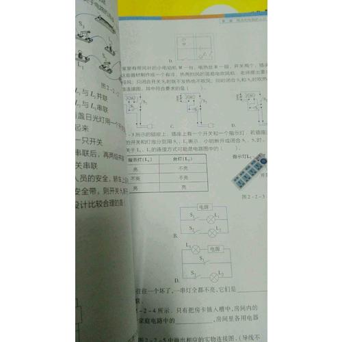 学而思-初中物理满分突破练习九年级