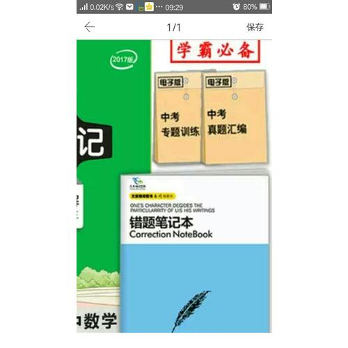 2018版学霸笔记初中数学 人教版 漫画图解全彩版 初一二三通用数学知识手册
