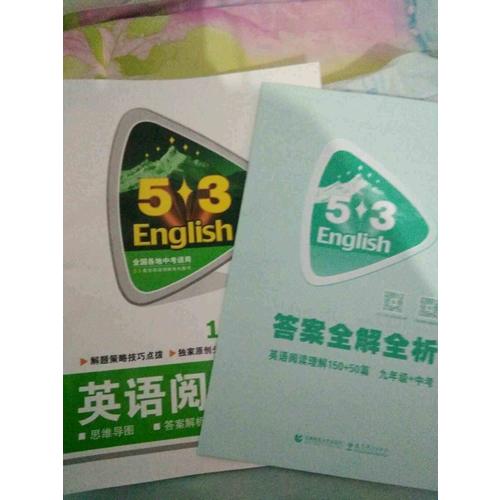 九年级+中考 英语阅读理解 150+50篇