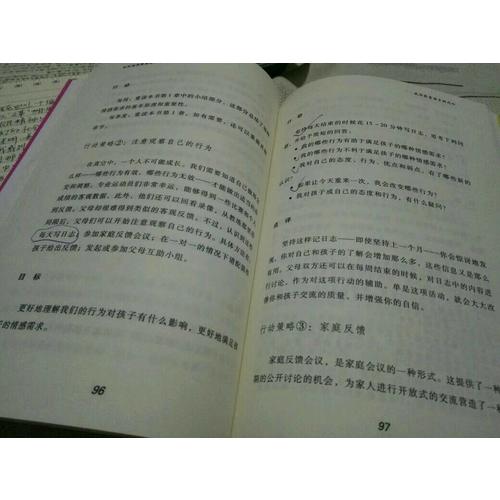 如何培养情感健康的孩子