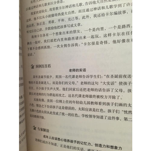 影响世界亿万母亲的早教经典·卡尔.威特的教育全书