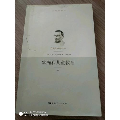 家庭和儿童教育