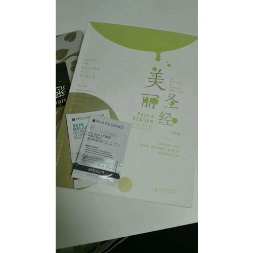 美丽圣经 升级版