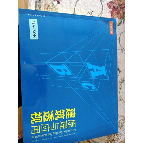 建筑透视原理与应用