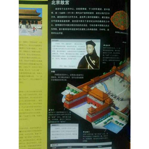 伟大的旅程：一生必看的103个建筑