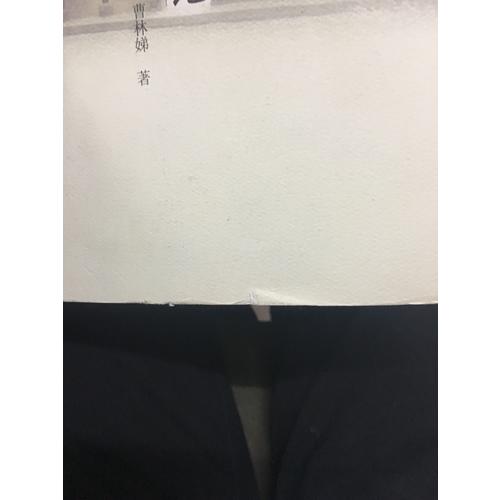 中国园林艺术概论